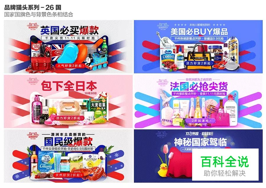 双十一BANNER如何设计出来的？