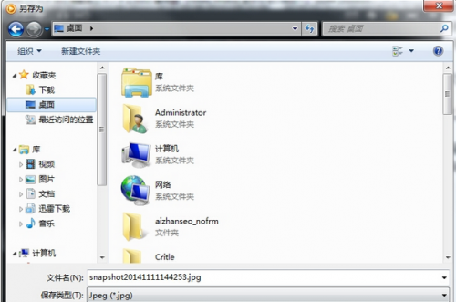 射手影音截图步骤(在观看视频时截图)