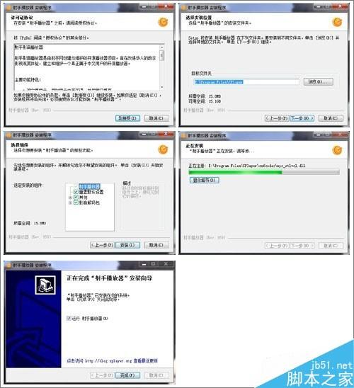 射手影音怎么用?射手影音看片图片教程