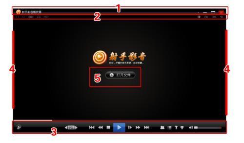 射手影音皮肤怎么设置?