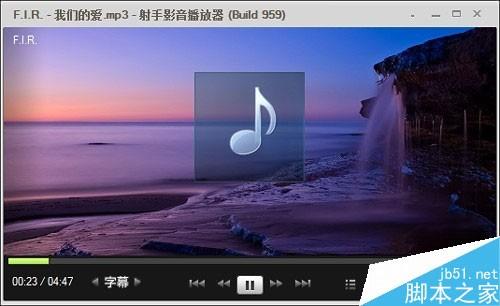 射手影音怎么用?射手影音看片图片教程