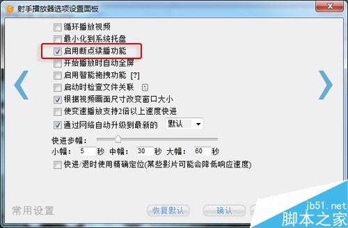 射手影音怎么用?射手影音看片图片教程