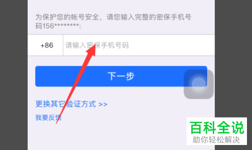 申诉找回QQ密码时提示证据不足应如何处理