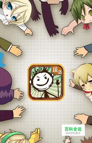 史上最坑爹的游戏2（全图文攻略以及难度系数）