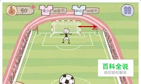 史上最坑爹的游戏2第3关怎么过