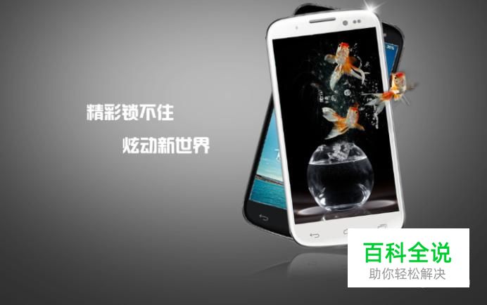 史上最全安卓手机去除广告教程