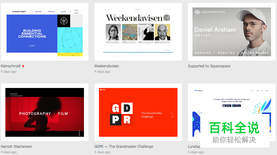 史上最全的25个UX/UI设计灵感类网站