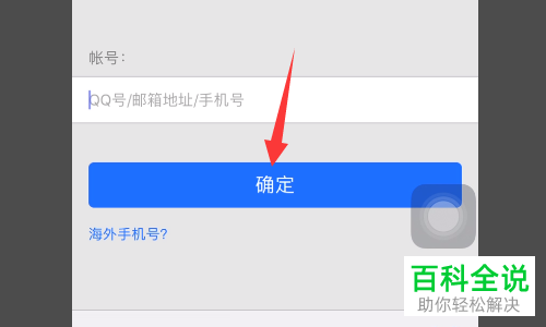 申诉找回QQ密码时提示证据不足应如何处理