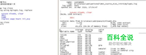stata如何生成do文件