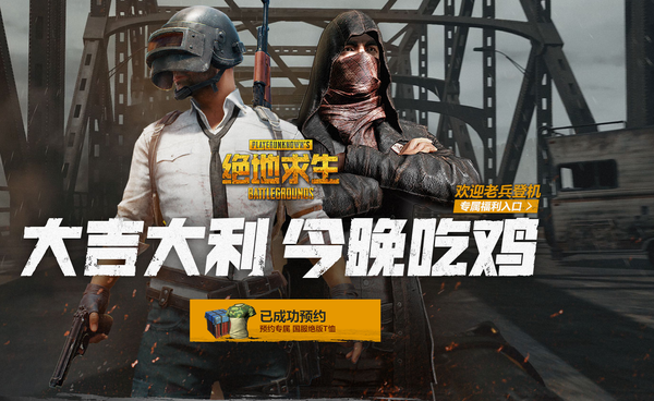 steam绝地求生无法绑定账号（绝地求生国服官方绑定不了steam）