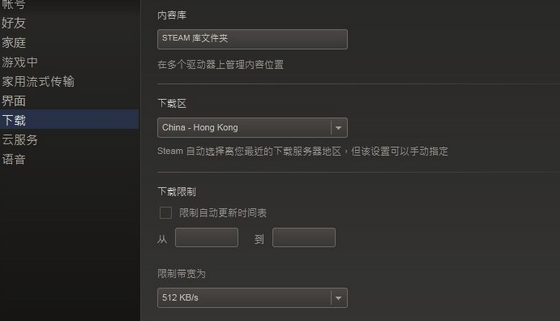Steam下载速度慢怎么办 steam下载速度不稳定如何解决