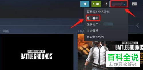 Steam如何禁用家庭监护