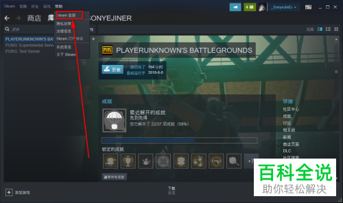 steam库中的游戏怎么删除或移除