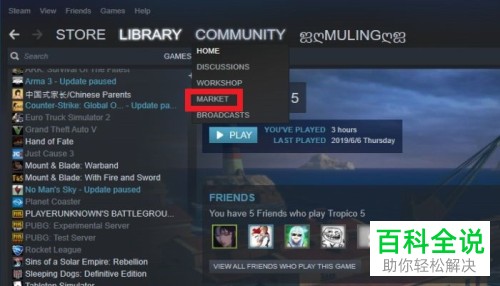 STEAM上的订购单怎么取消