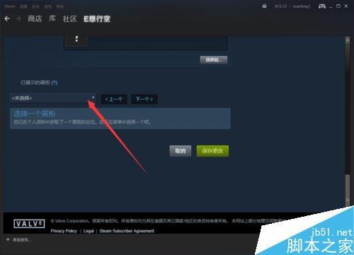 steam怎么设置展柜？steam设置游戏收藏家展柜教程