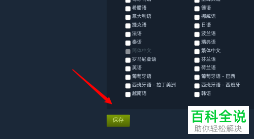 Steam游戏平台怎么设置语言为英语