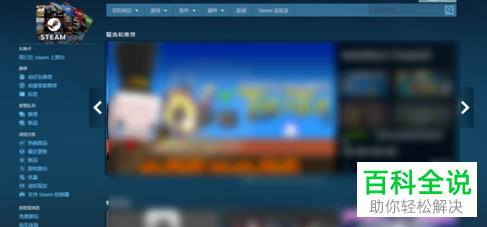 steam被误封如何解除