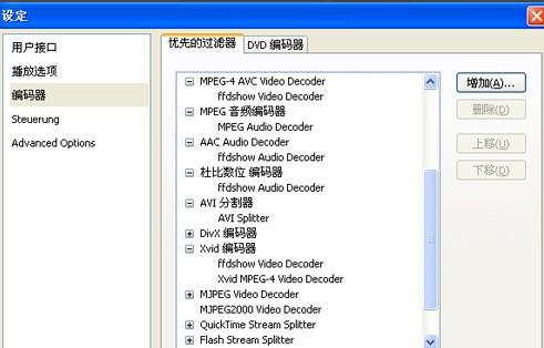 stereoscopic player怎么设置