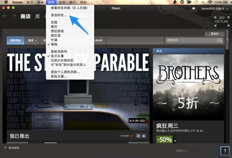 Steam怎么加好友 Steam添加好友方法