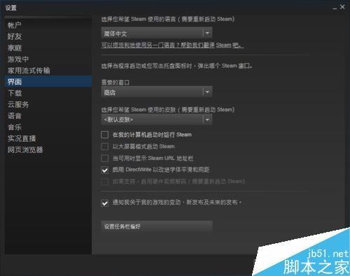 steam怎么防止电脑开机时自动启动 steam关闭开机启动的方法