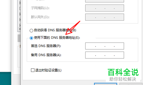 steam打开社区时提示错误代码105怎么办