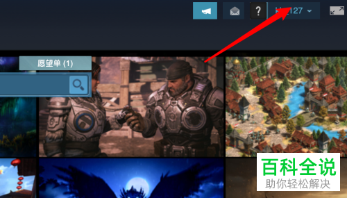 steam中如何才能在愿望商品有折扣时获取邮件通知