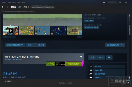 steam平台如何下载游戏