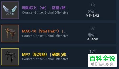 Steam中如何购买游戏皮肤