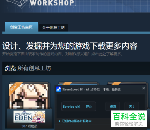 steam软件打开社区显示乱码的解决方法
