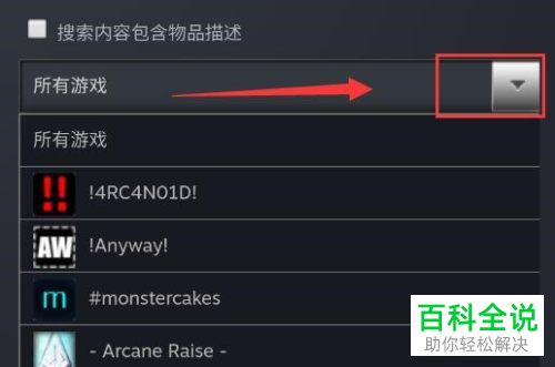 Steam中如何购买游戏皮肤