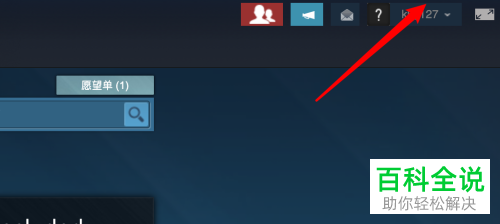 Steam游戏平台怎么设置语言为英语