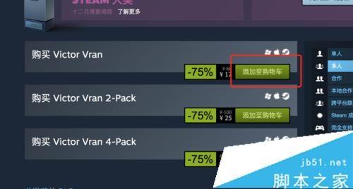 steam怎样给好友送游戏 steam免费赠送好友游戏教程