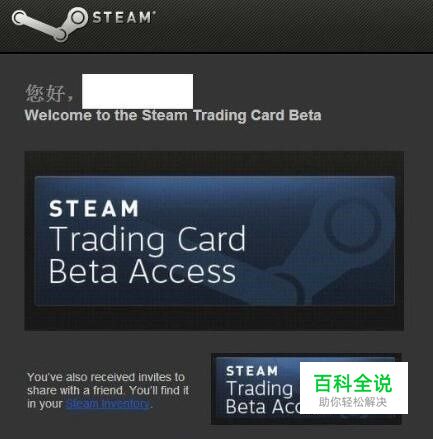 steam账号怎么快速升级