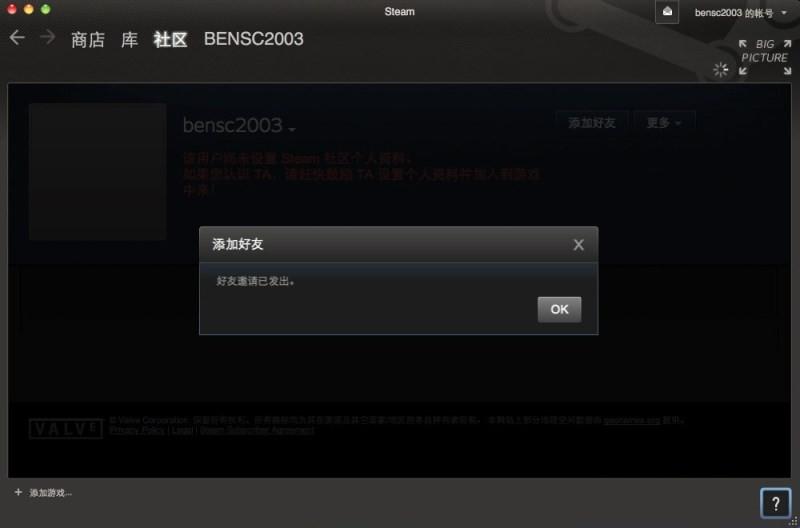 Steam怎么加好友 Steam添加好友方法