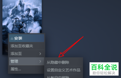 steam软件中隐藏的游戏如何取消