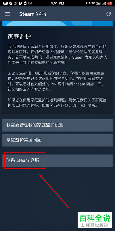 Steam如何锁定账户