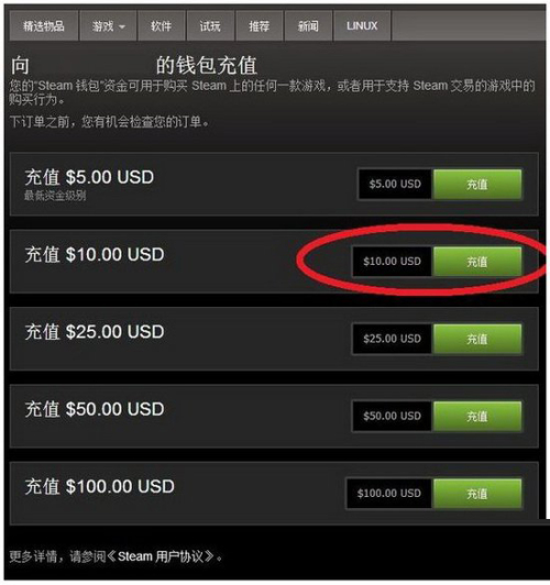 steam怎么充值钱包 steam钱包充值步骤