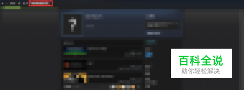 steam怎么创建组 方法教程