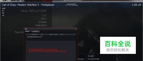steam战争前线怎么改名字