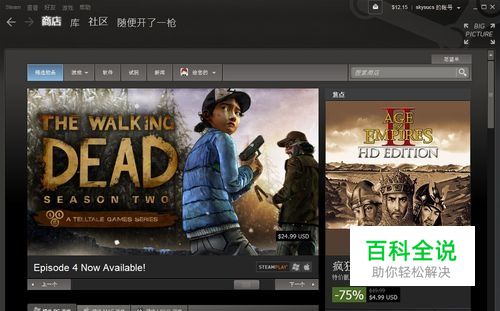 STEAM平台更新游戏很慢怎么办？