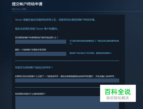 steam怎么注销账号 方法教程