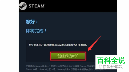 Steam如何创建新账户