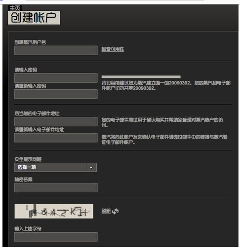 steam账号注册的方法是什么?
