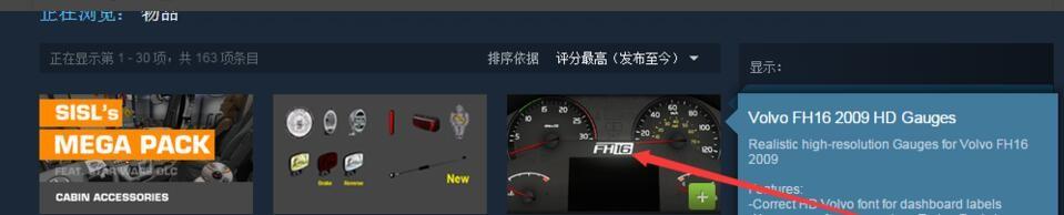 steam怎么下载mod?steam下载mod方法
