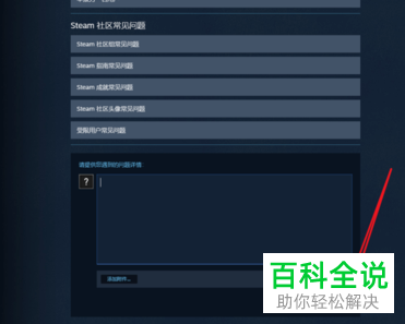 steam被误封如何解除
