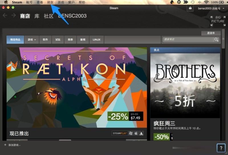 Steam怎么加好友 Steam添加好友方法