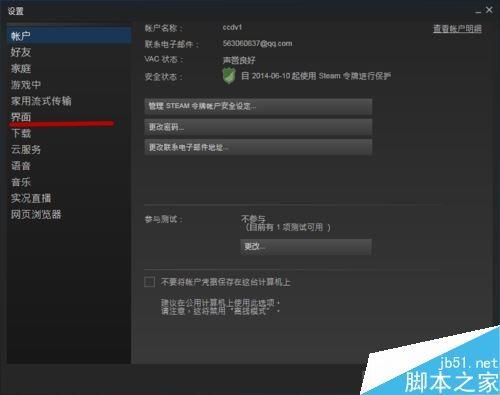 steam怎么防止电脑开机时自动启动 steam关闭开机启动的方法