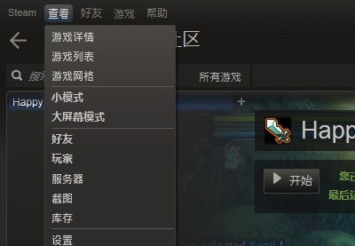 Steam下载速度慢怎么办 steam下载速度不稳定如何解决