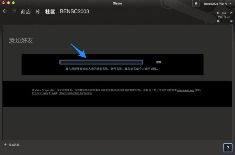 Steam怎么加好友 Steam添加好友方法