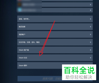 steam被误封如何解除